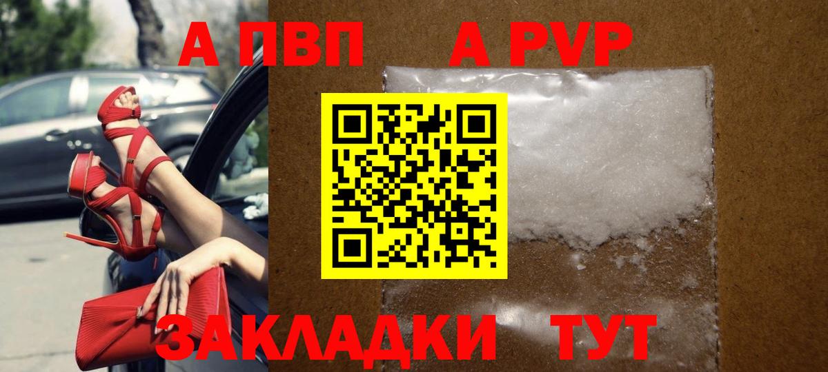 хочу   Вход с VPN  Кувандык  Alpha PVP мука  APVP Соль 