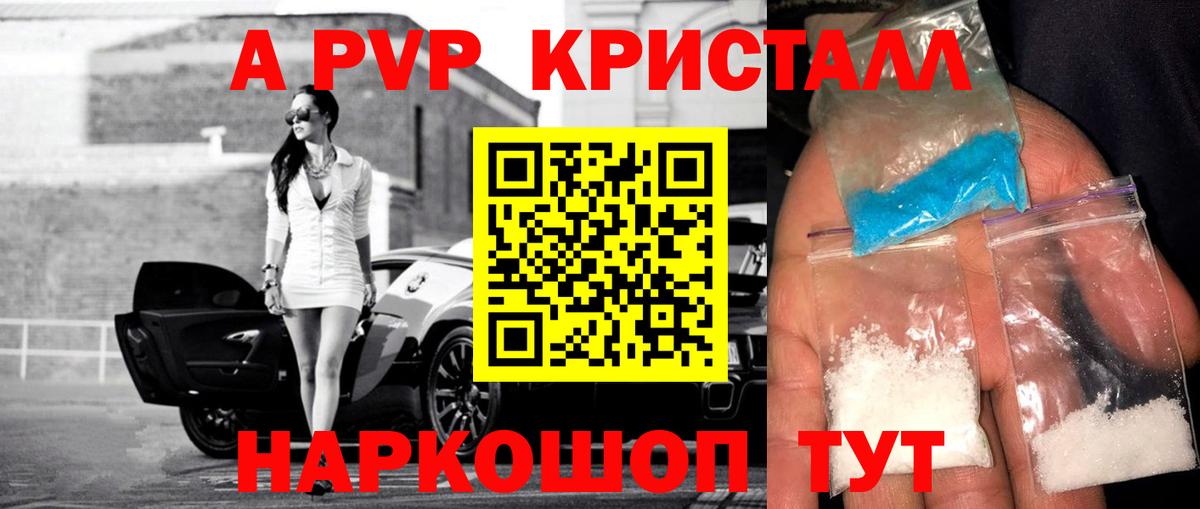 Alpha-PVP мука Кувандык