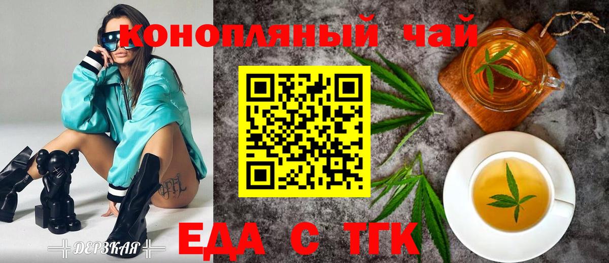 Кувандык  Canna-Cookies конопля  Вход с VPN 