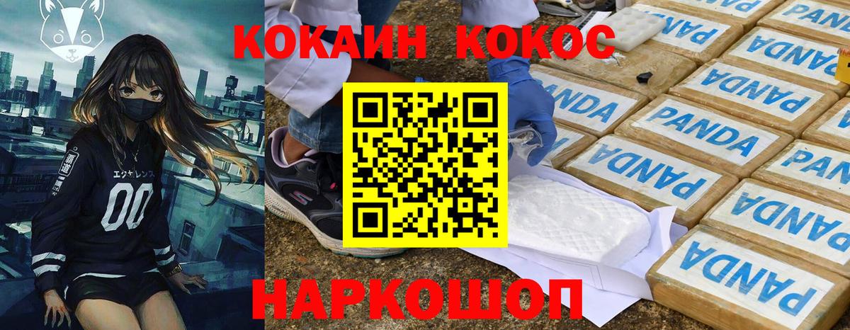Кувандык  Cocaine Fish Scale  COCAIN Боливия  Вход с VPN 