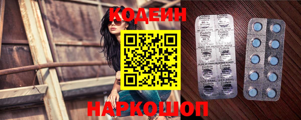 где продают наркотики  Вход с VPN  Кувандык  Codein напиток Lean (лин)  Кодеин напиток Lean (лин) 