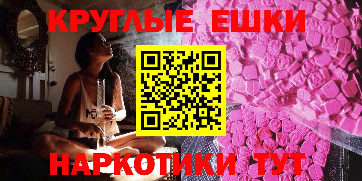 Экстази 250 мг Кувандык