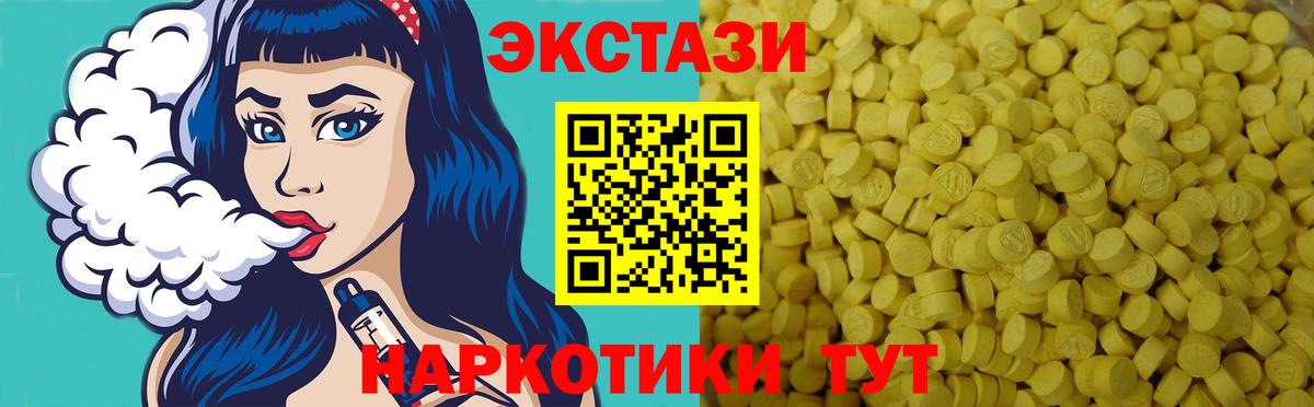 Ecstasy 250 мг  сайты даркнета клад  Вход с VPN  Кувандык  ЭКСТАЗИ круглые 