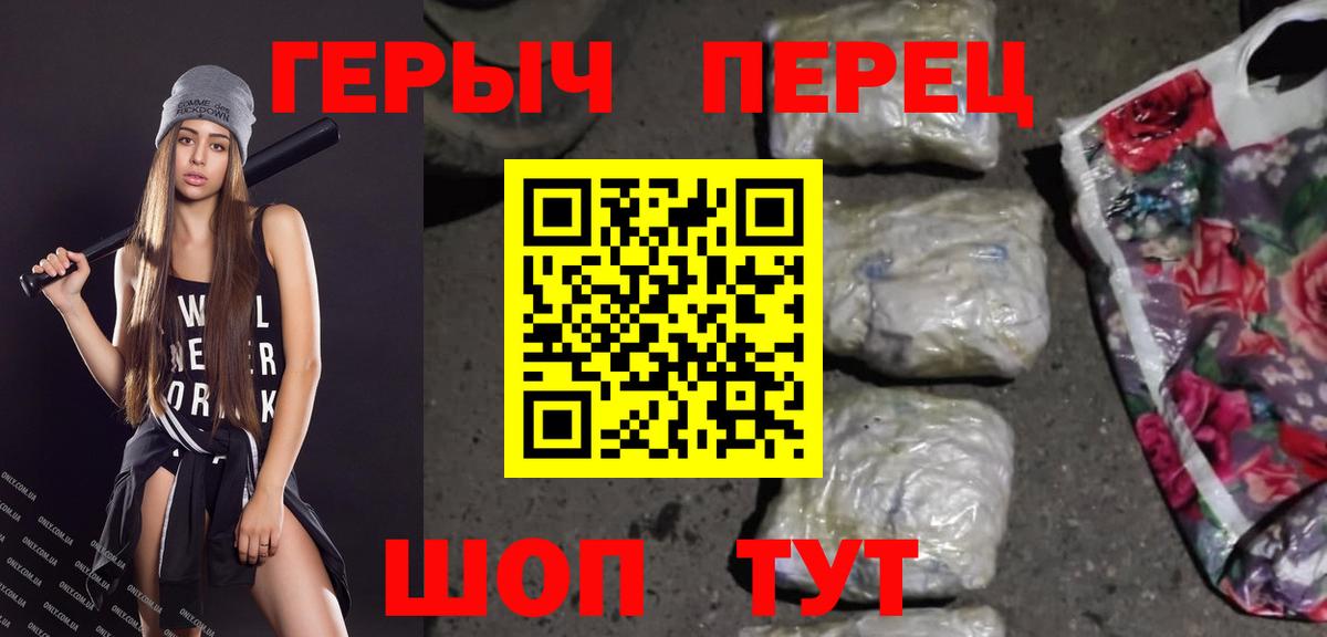 Героин герыч  Вход с VPN  Кувандык 