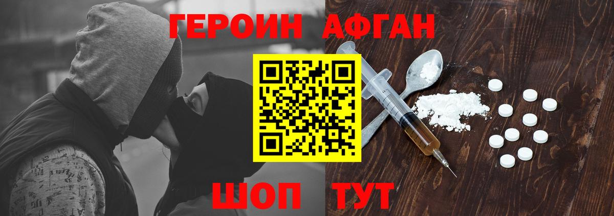 ГЕРОИН герыч Кувандык