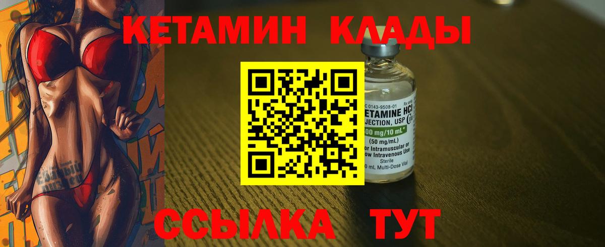 Кетамин VHQ  Вход с VPN  Кувандык 