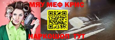 прущие крисы Канаш