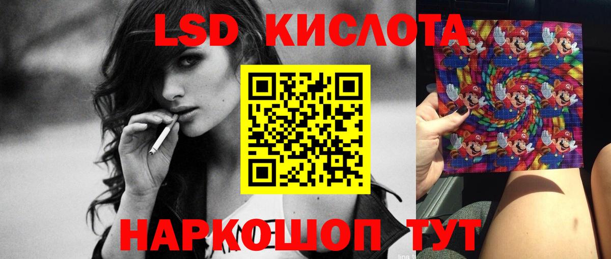 ЛСД экстази кислота Кувандык