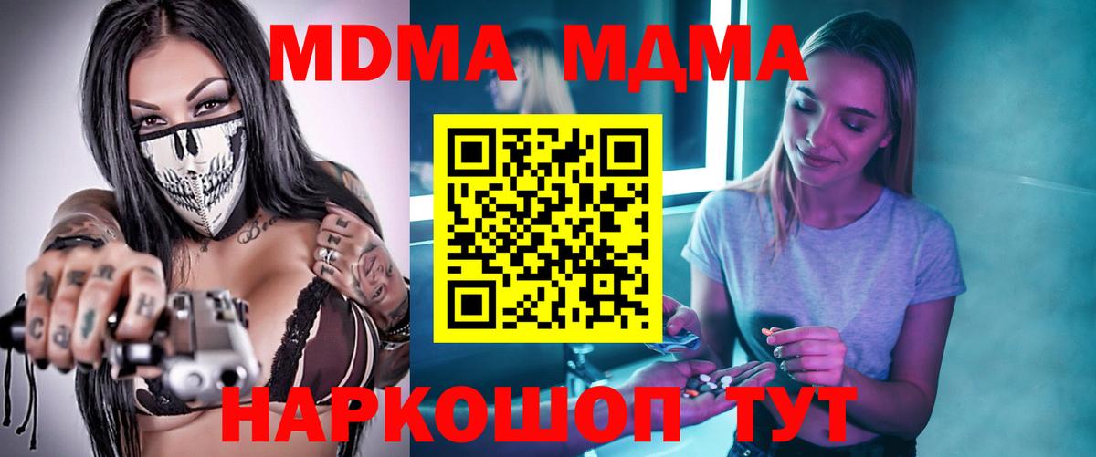MDMA VHQ  Вход с VPN  Кувандык  МДМА кристаллы 