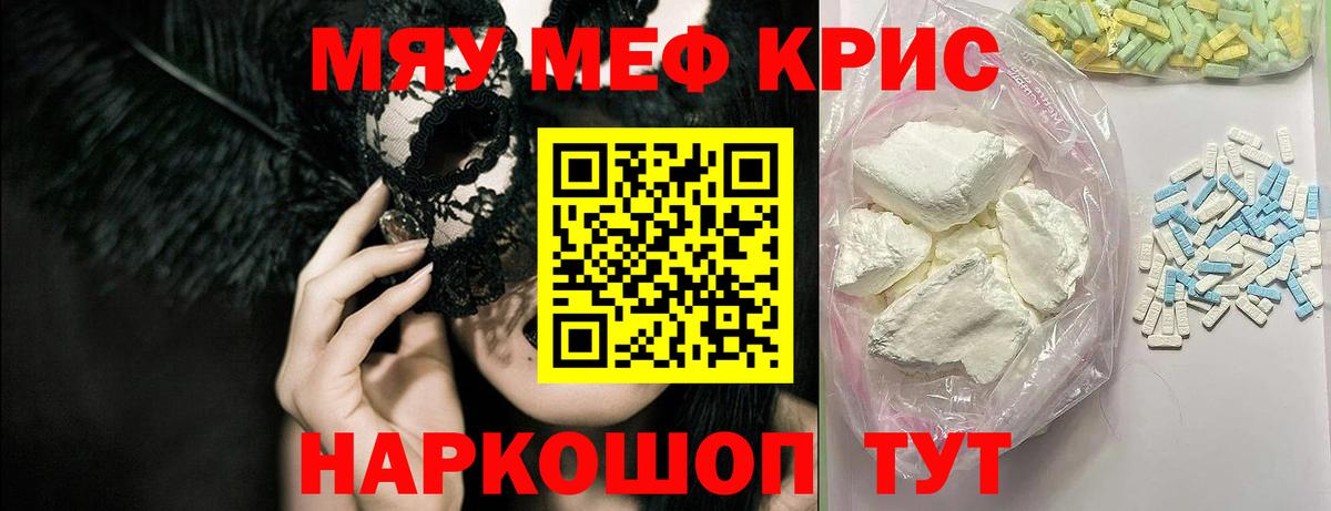 Мефедрон  МЕФ 4 MMC  Вход с VPN  Кувандык 
