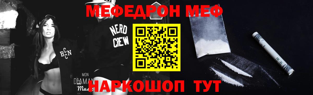 МЕФ  Кувандык