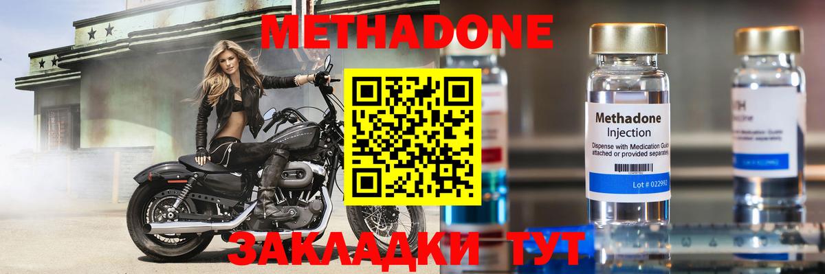 МЕТАДОН мёд  Метадон methadone  Кувандык  Вход с VPN 