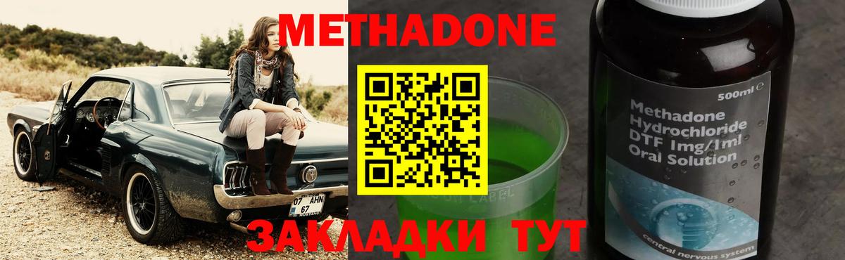 COCAIN  Кувандык  Вход с VPN  Альфа ПВП СОЛЬ кристаллы  МДМА  МЕФ  Меф МЯУ МЯУ   ГАШ  МАРИХУАНА  Гашиш 